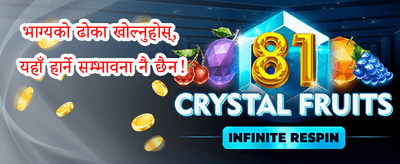 साप्ताहिक VIP क्याशब्याक promotion