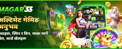सर्वश्रेष्ठ गेम र ठूलो पुरस्कार
