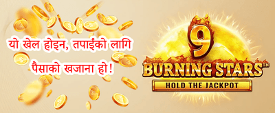 १००% स्वागत म्याच बोनस promotion